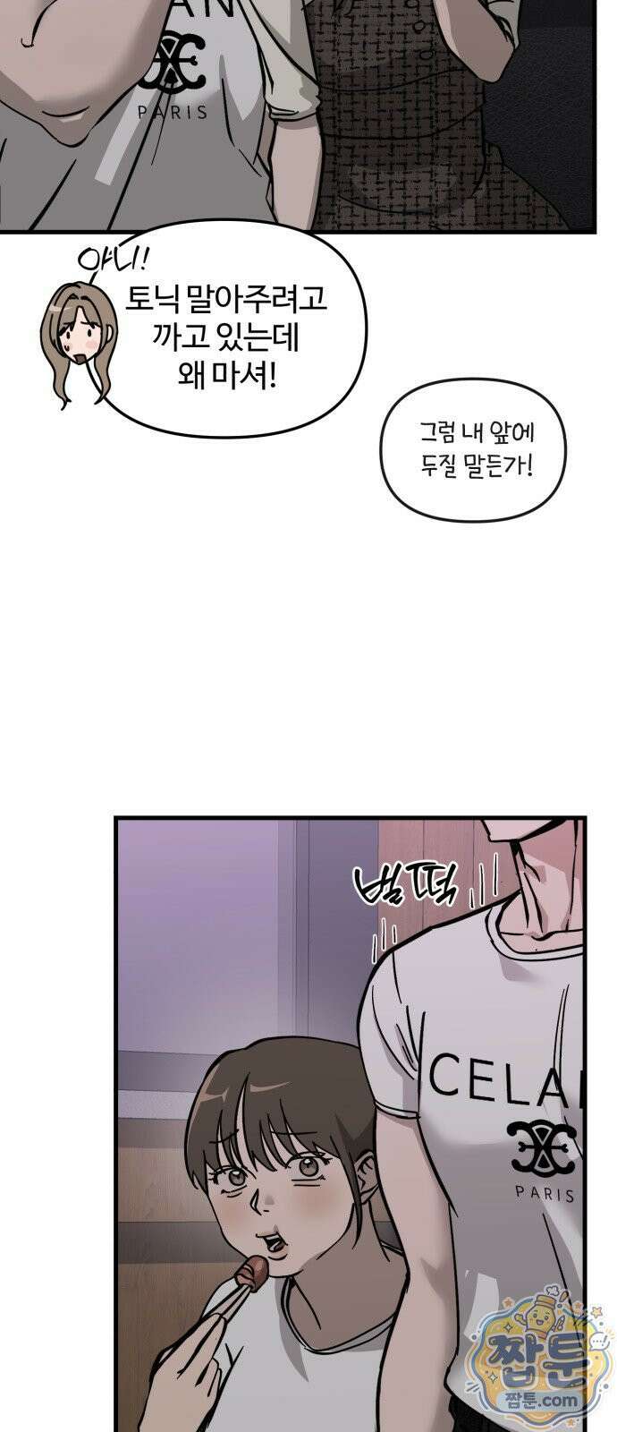 시루／24／1km 11화 24