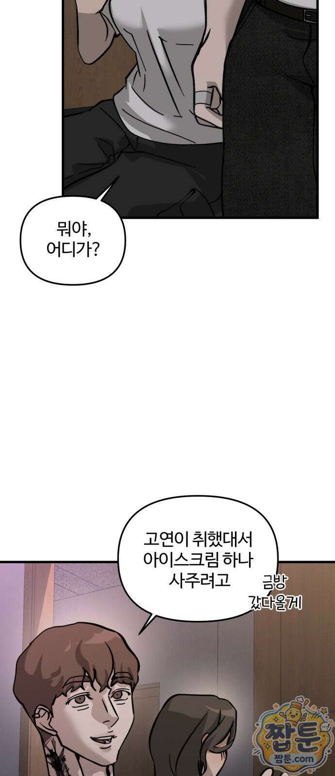 시루／24／1km 11화 25