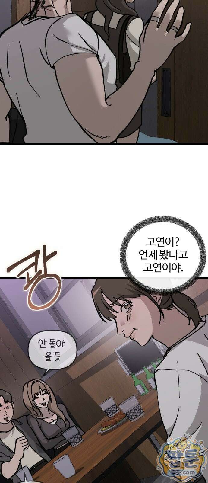 시루／24／1km 11화 26