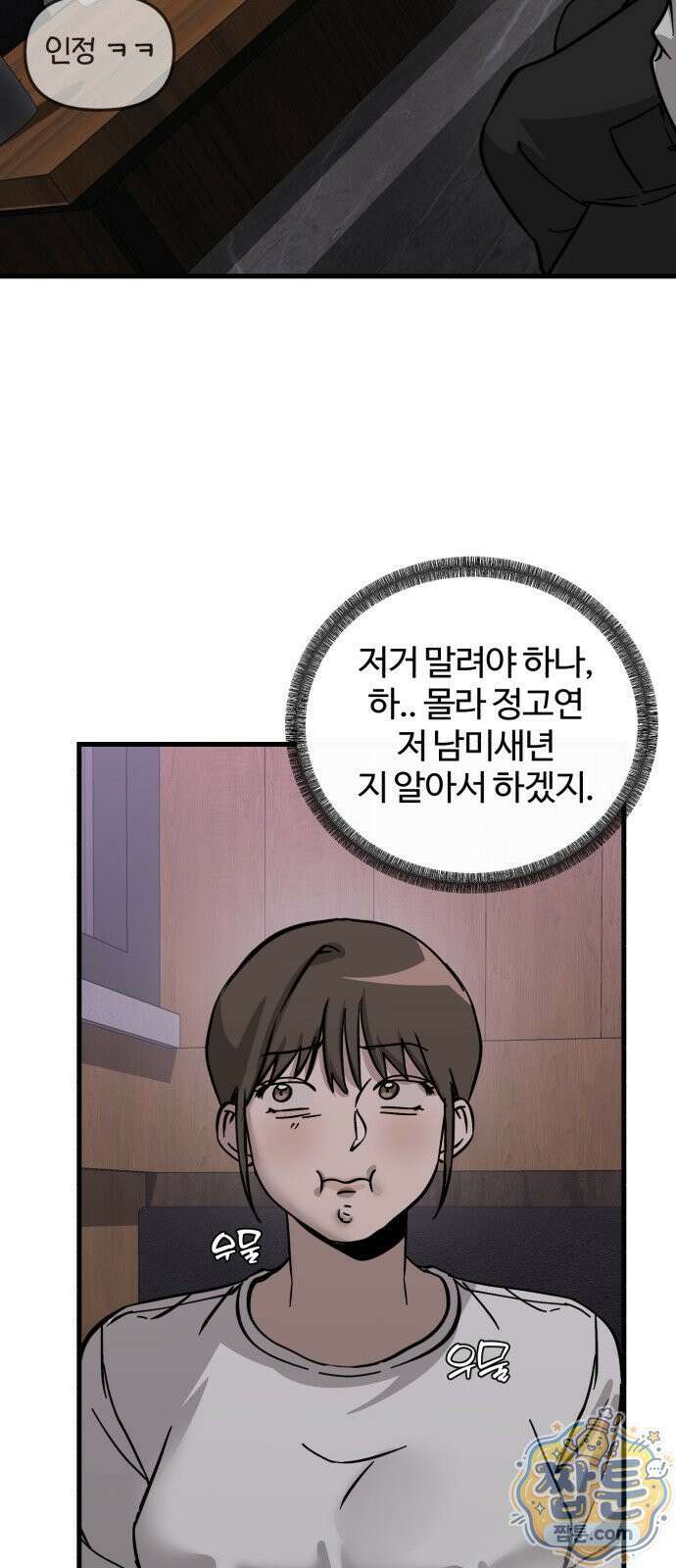 시루／24／1km 11화 27