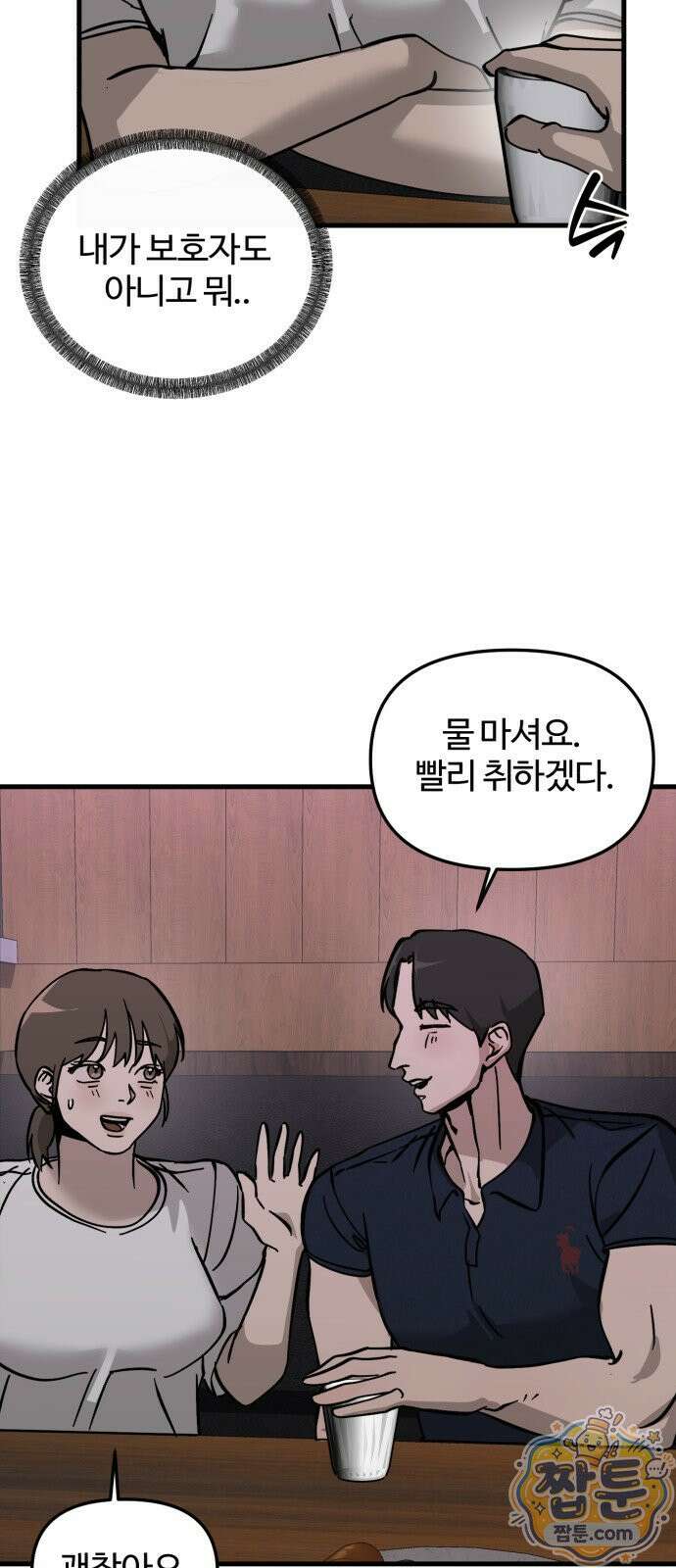 시루／24／1km 11화 28