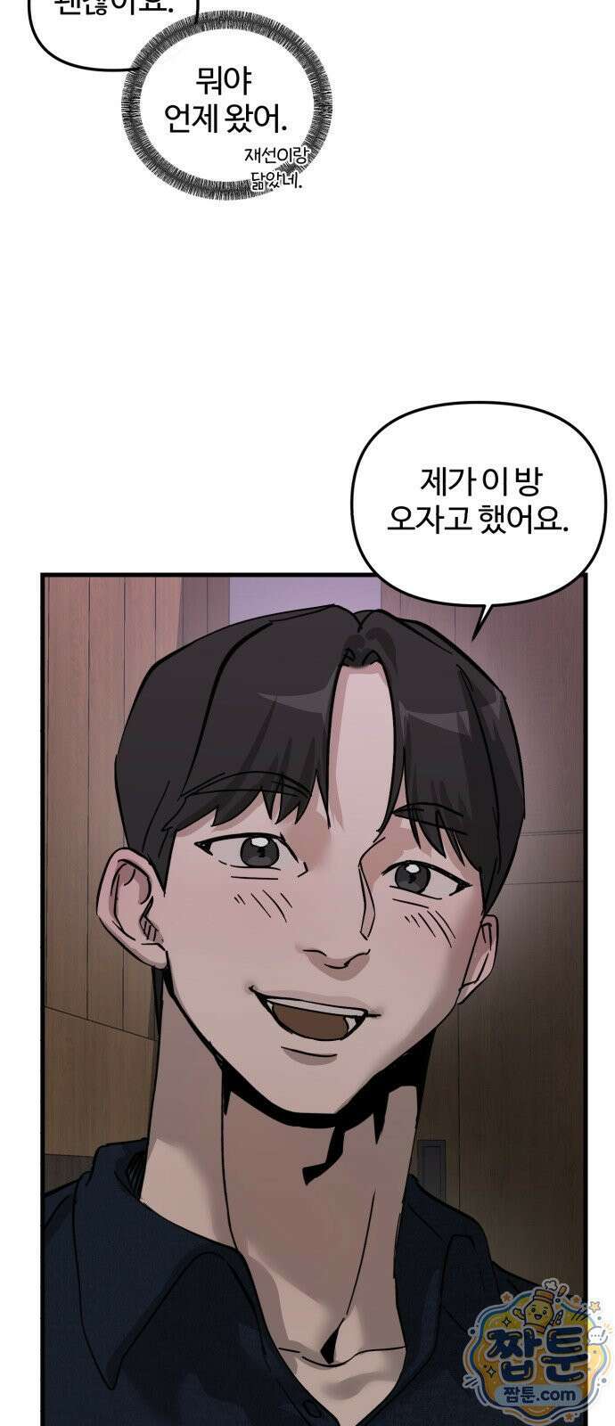 시루／24／1km 11화 29