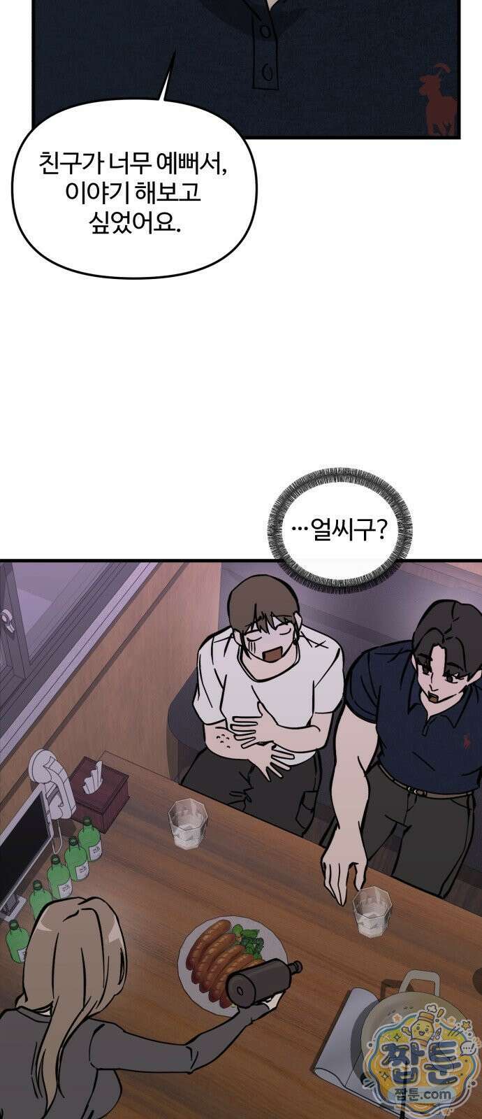 시루／24／1km 11화 30