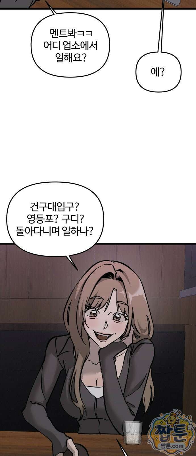 시루／24／1km 11화 31