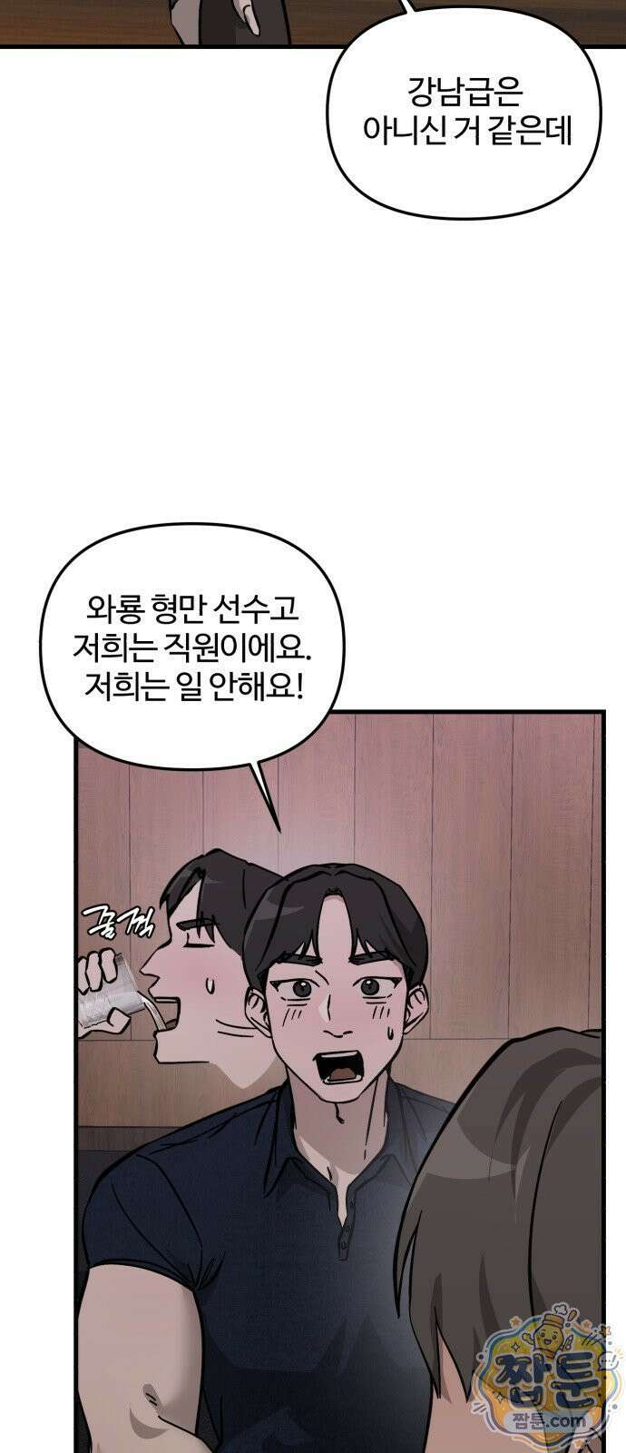 시루／24／1km 11화 32