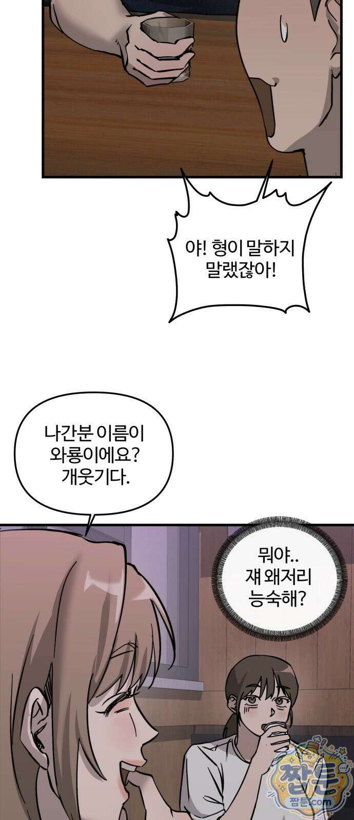 시루／24／1km 11화 33