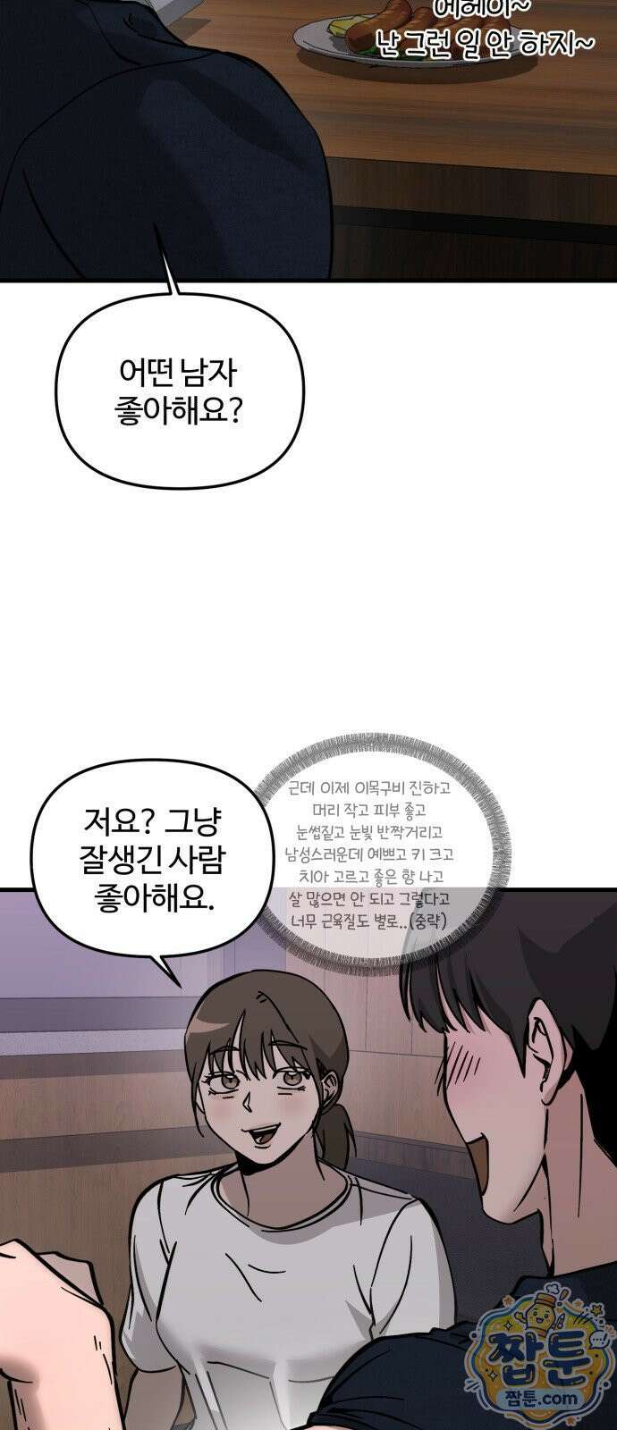 시루／24／1km 11화 35