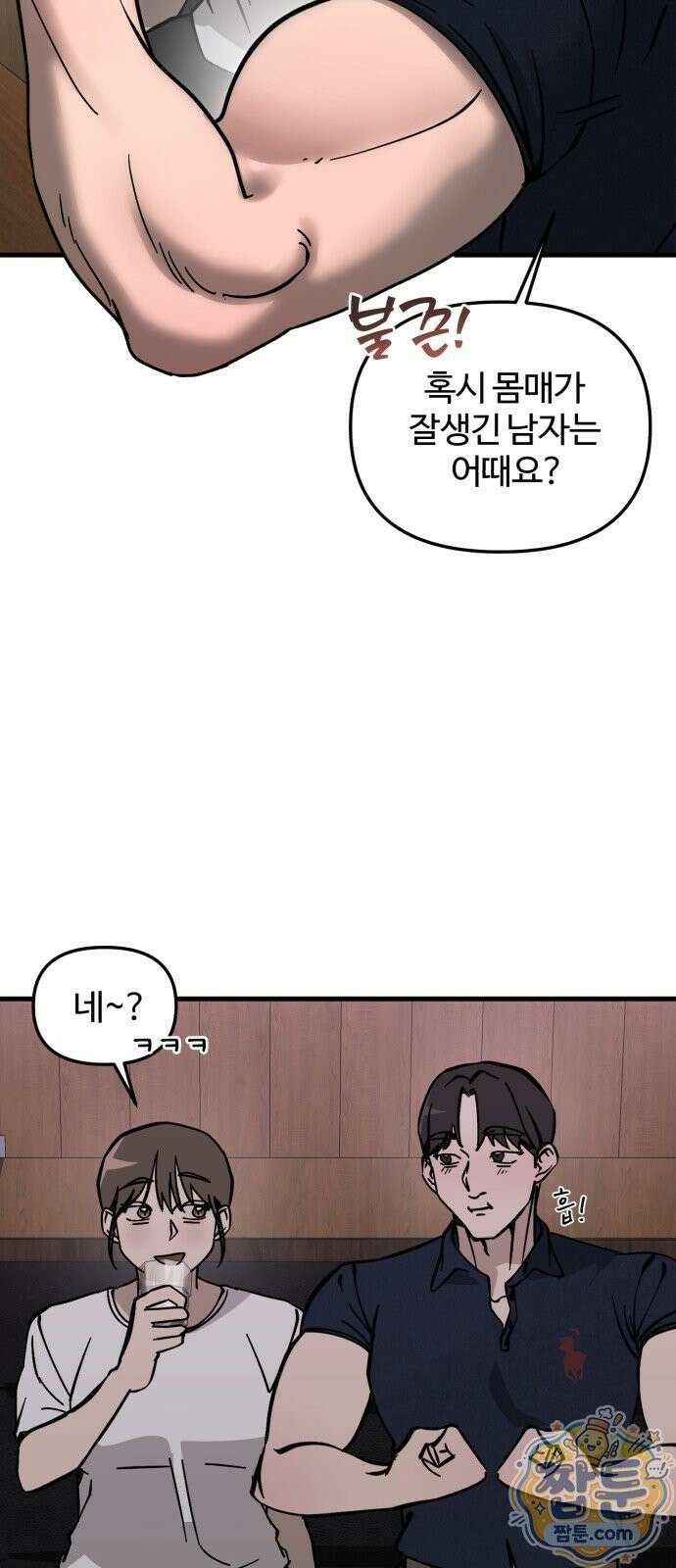 시루／24／1km 11화 36