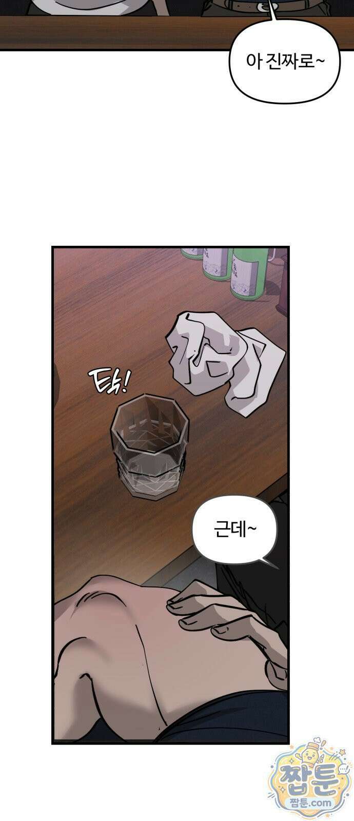 시루／24／1km 11화 37