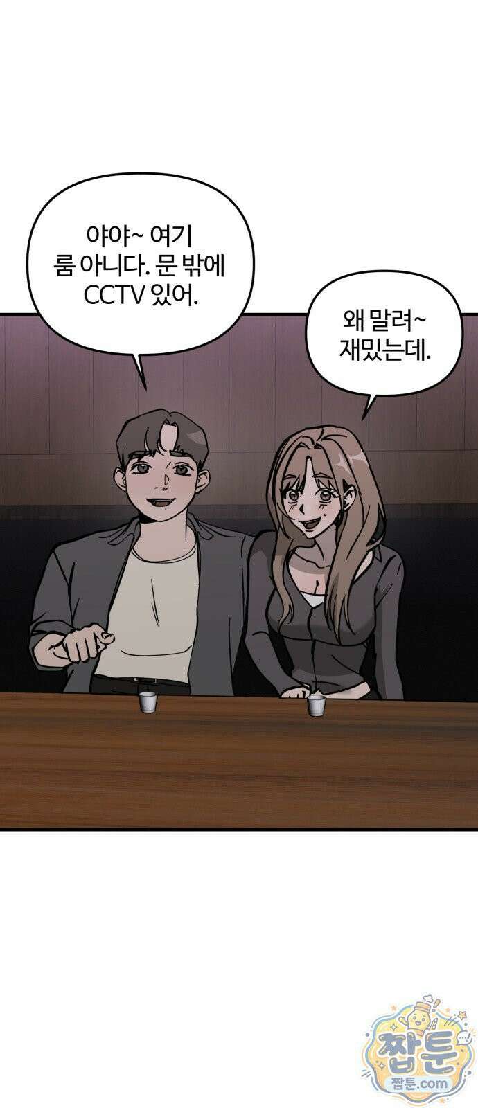 시루／24／1km 11화 39