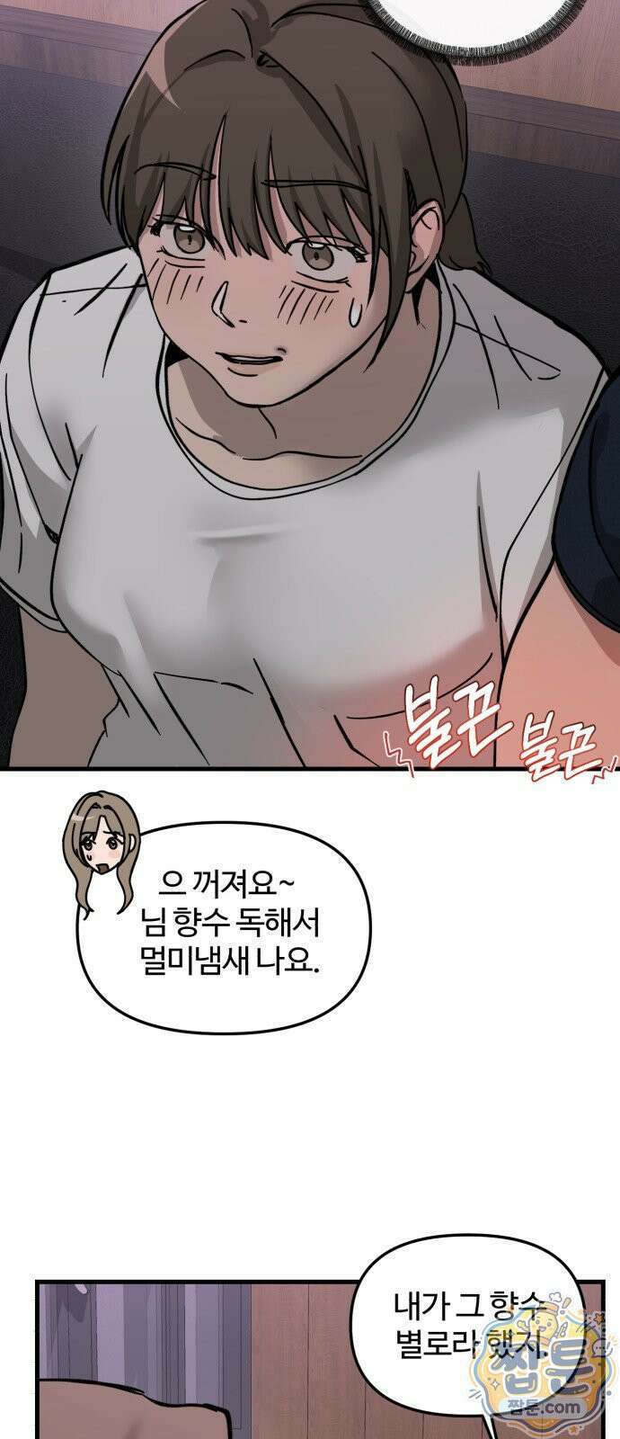시루／24／1km 11화 44