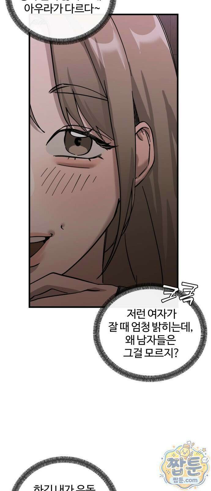 시루／24／1km 11화 46