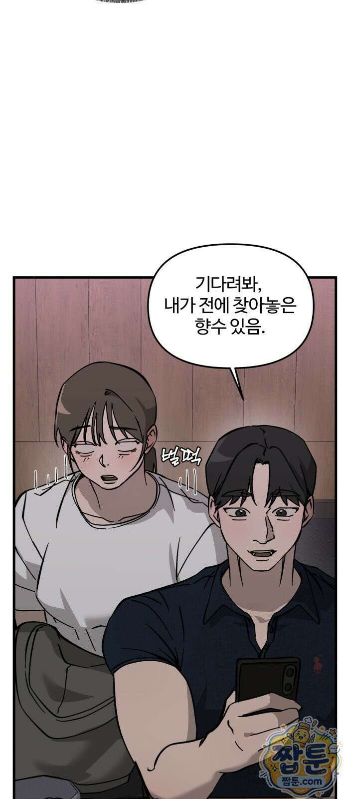 시루／24／1km 11화 48