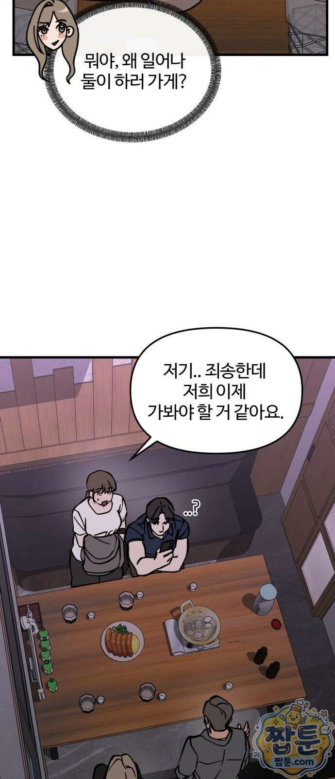 시루／24／1km 11화 49