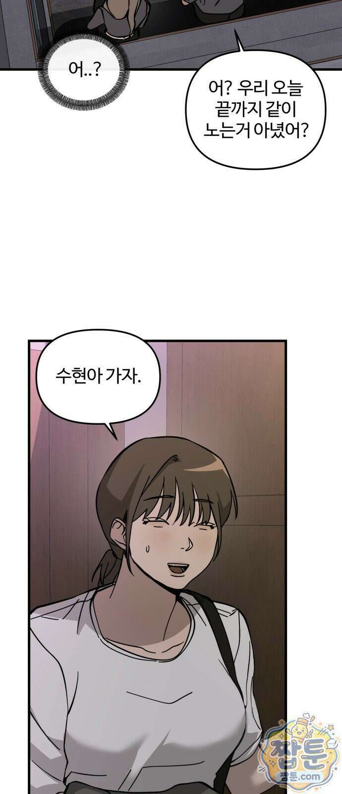 시루／24／1km 11화 50