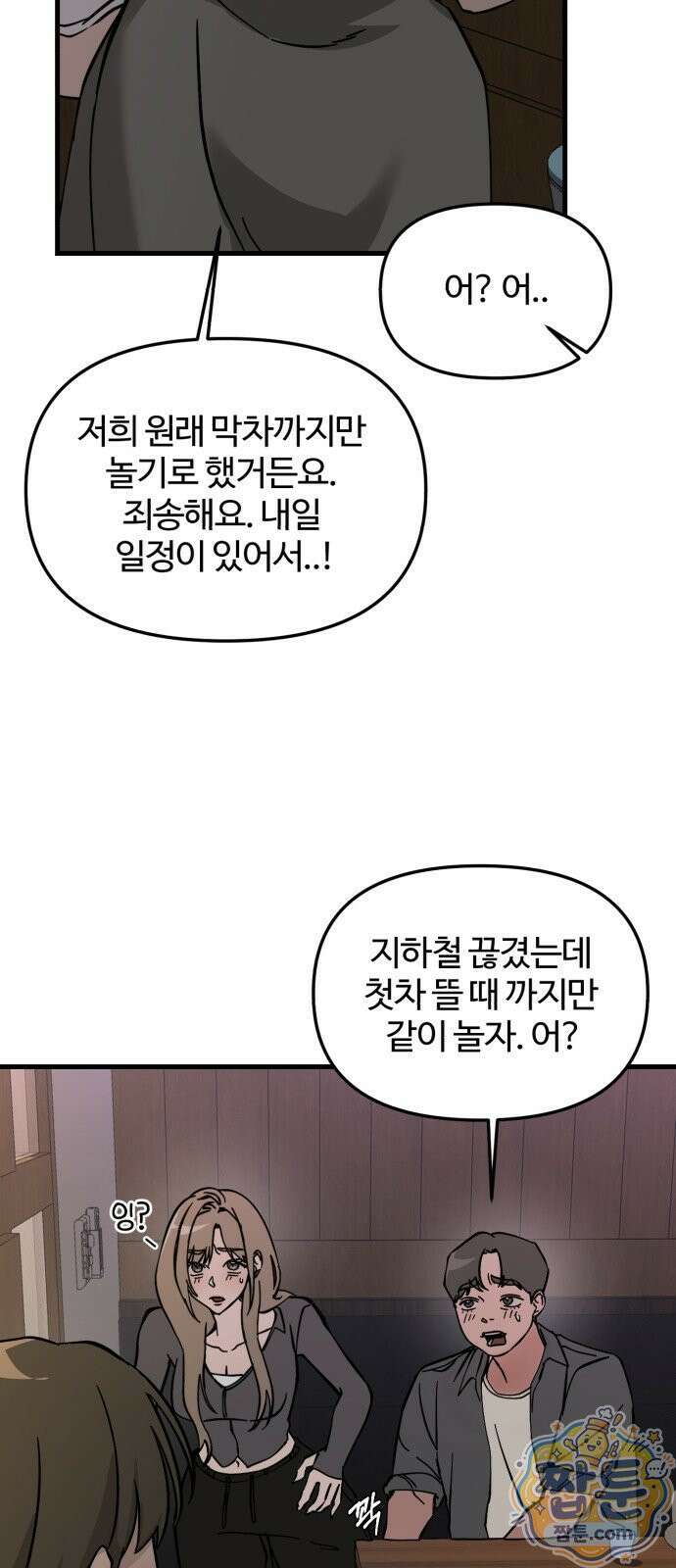 시루／24／1km 11화 51