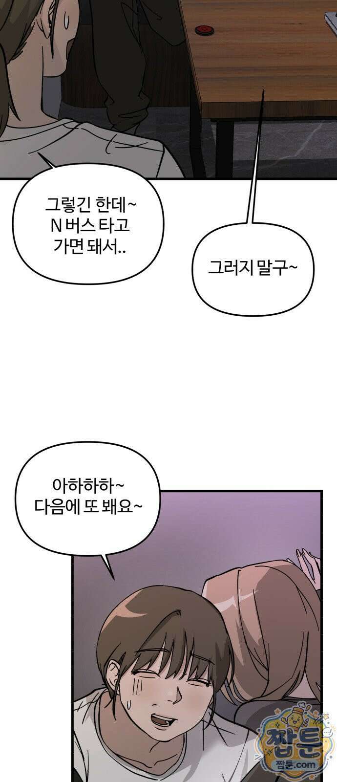 시루／24／1km 11화 52