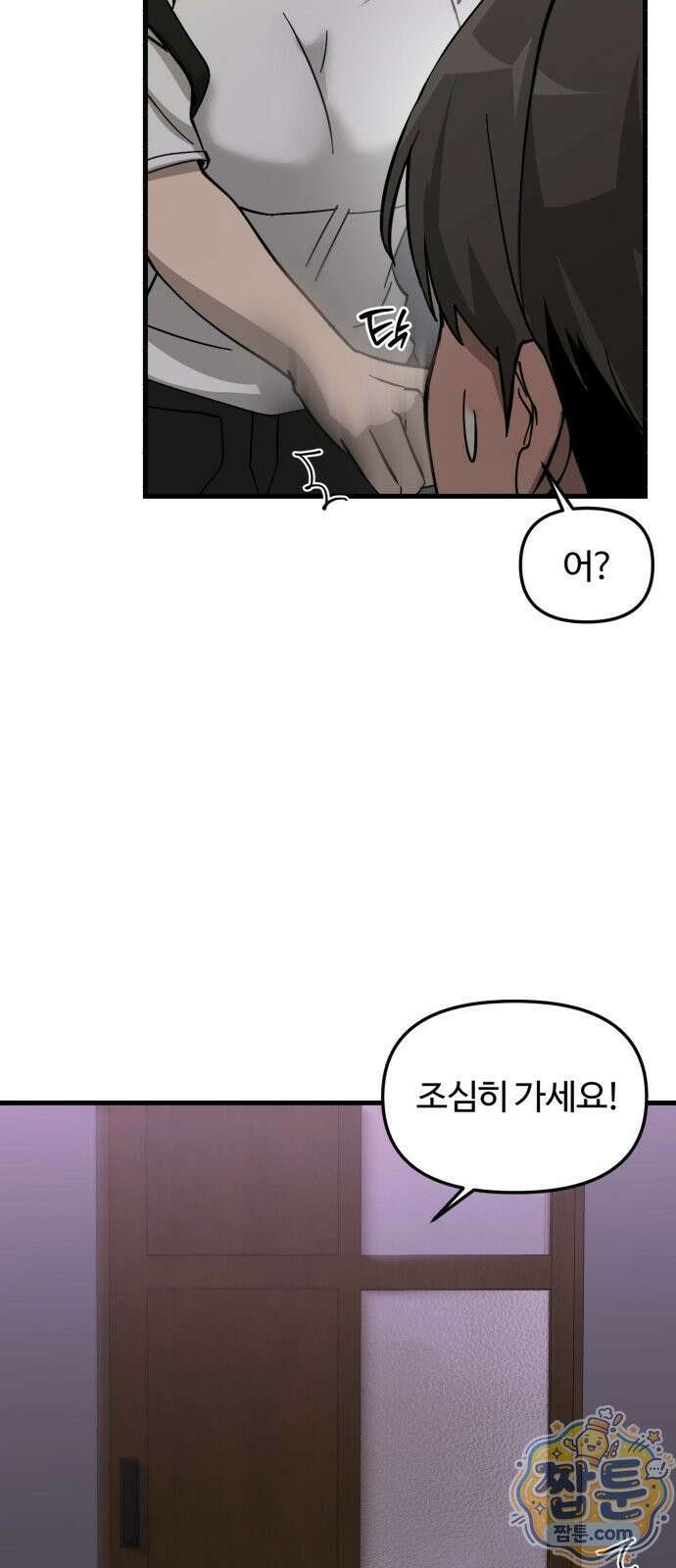 시루／24／1km 11화 53