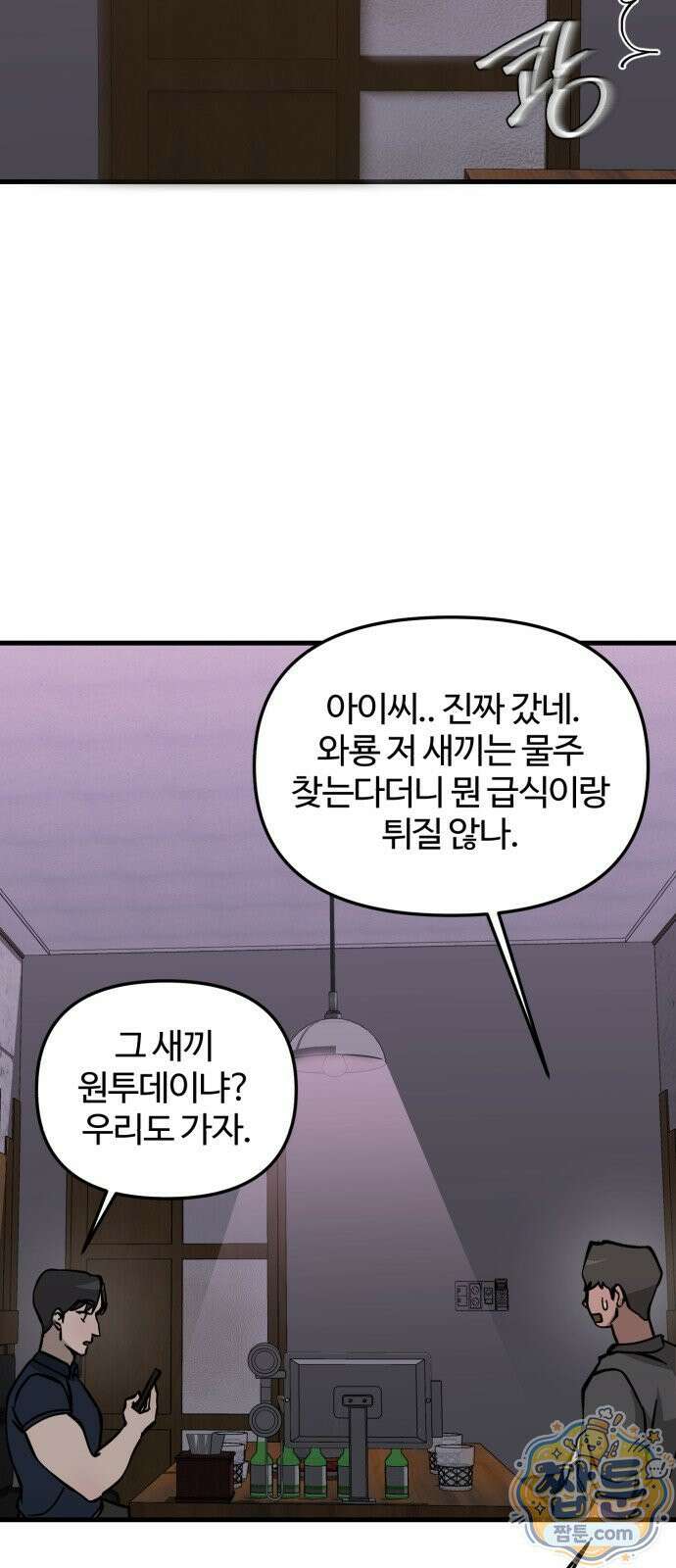 시루／24／1km 11화 54