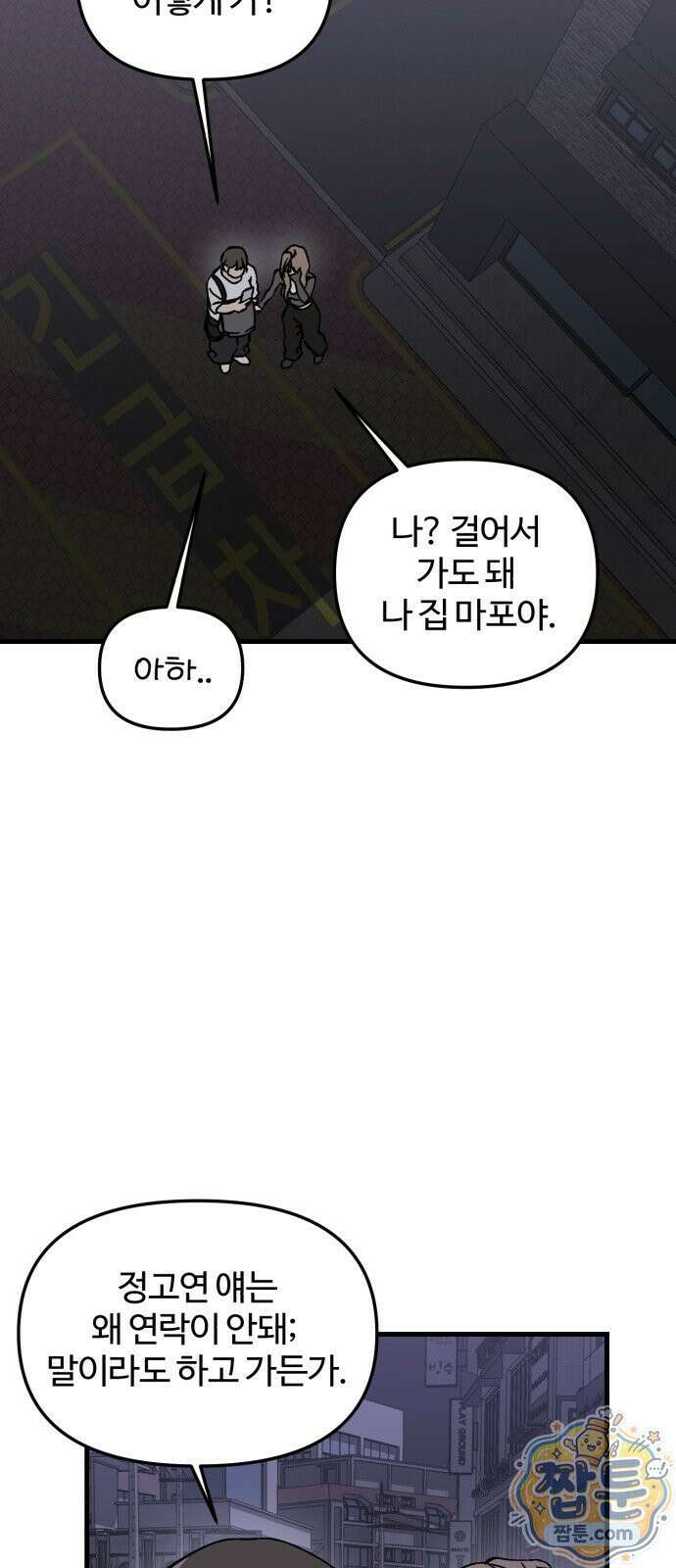 시루／24／1km 11화 56