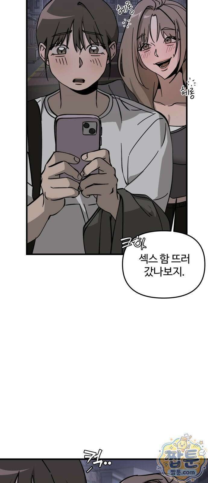 시루／24／1km 11화 57
