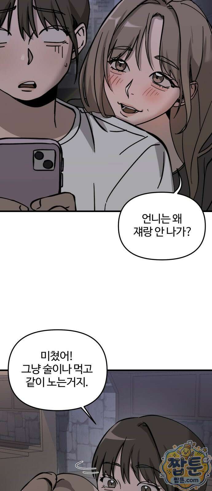 시루／24／1km 11화 58
