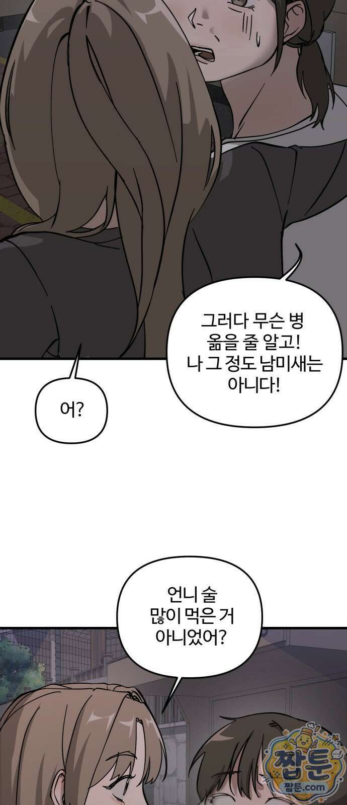 시루／24／1km 11화 59