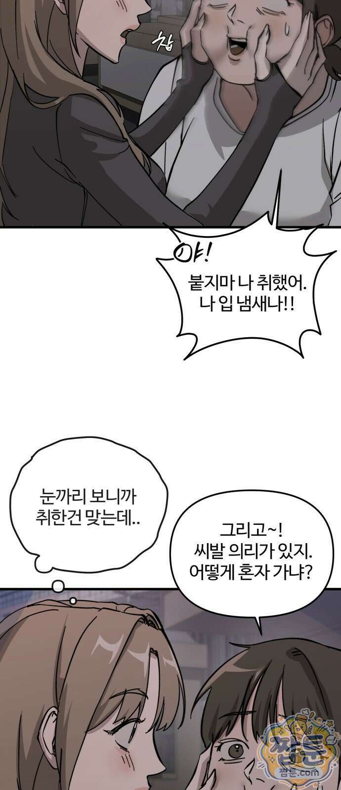 시루／24／1km 11화 60