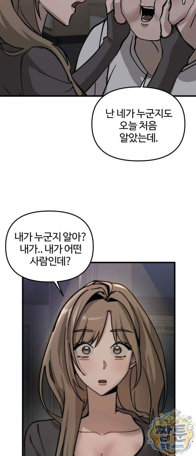 시루／24／1km 11화 61