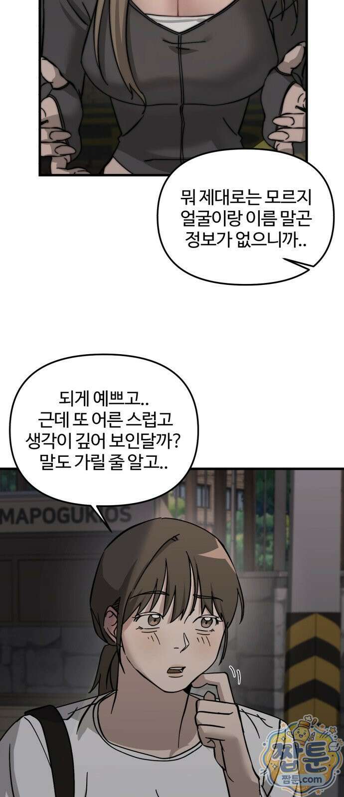 시루／24／1km 11화 62
