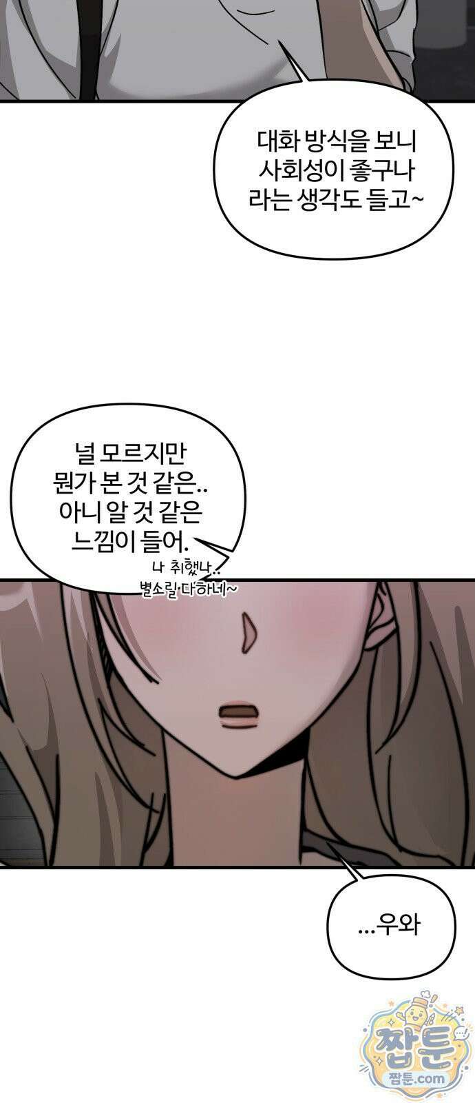 시루／24／1km 11화 63