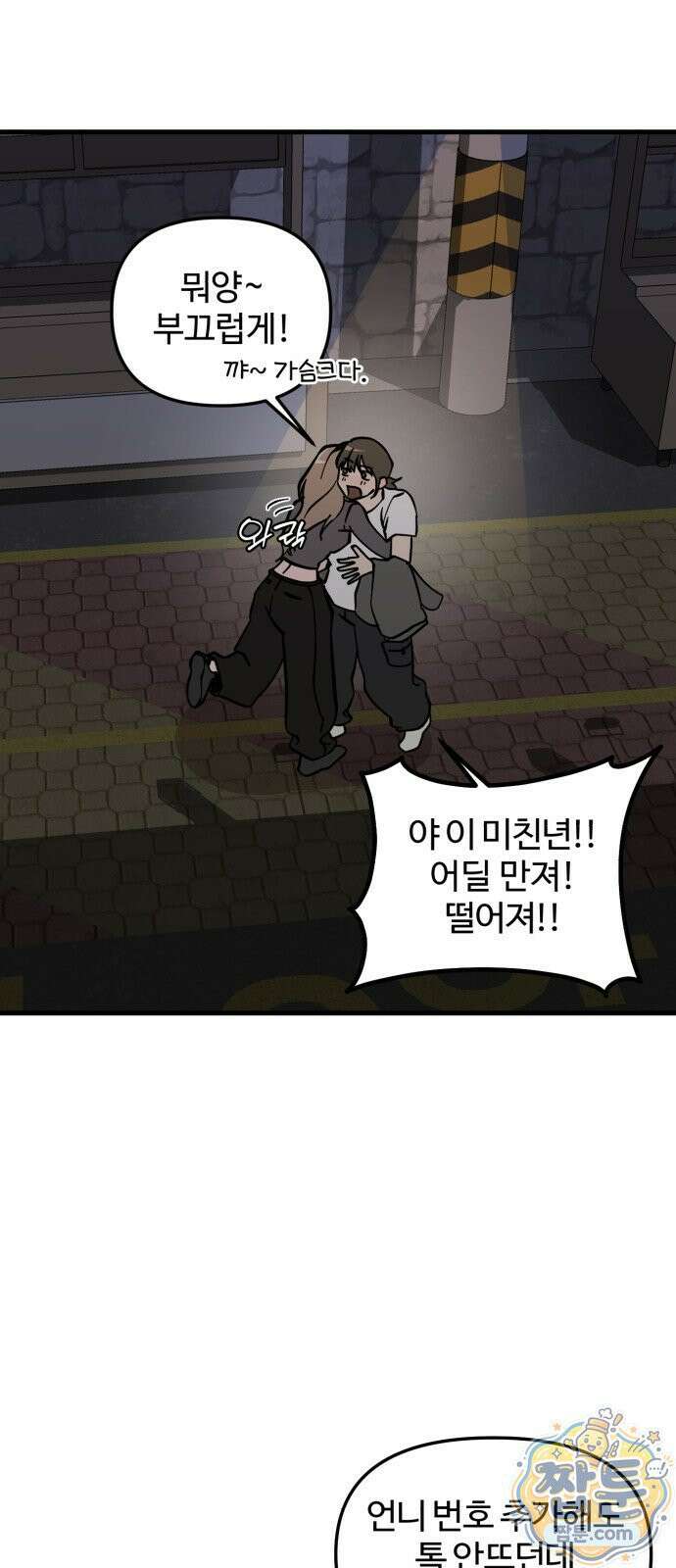 시루／24／1km 11화 64