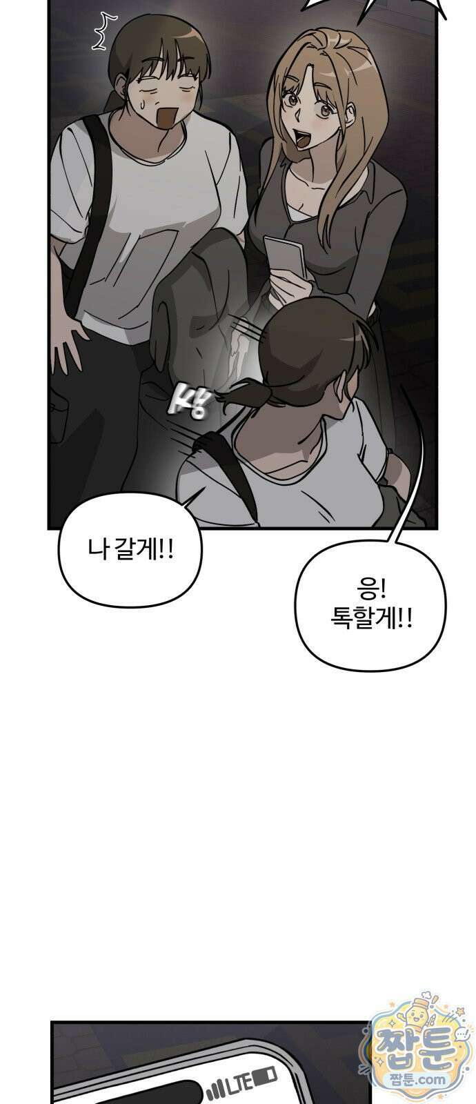 시루／24／1km 11화 66