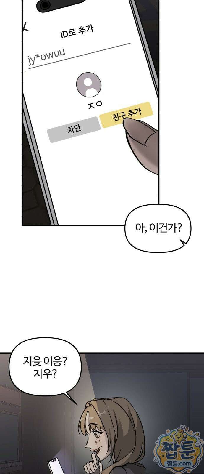 시루／24／1km 11화 67
