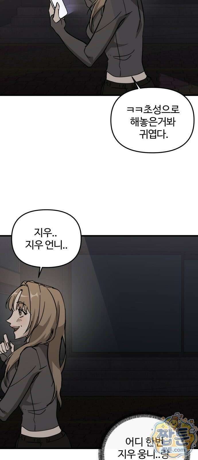 시루／24／1km 11화 68