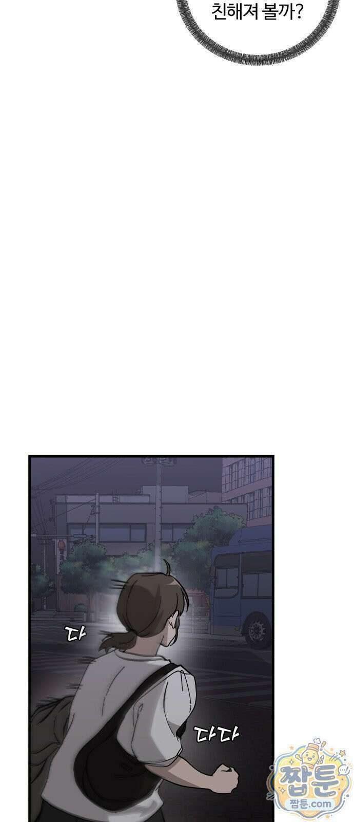 시루／24／1km 11화 69