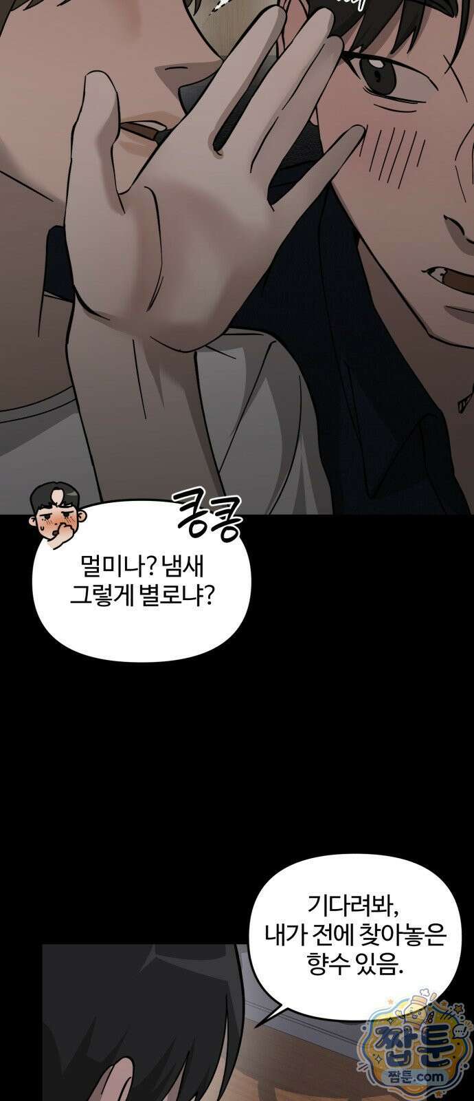 시루／24／1km 11화 74