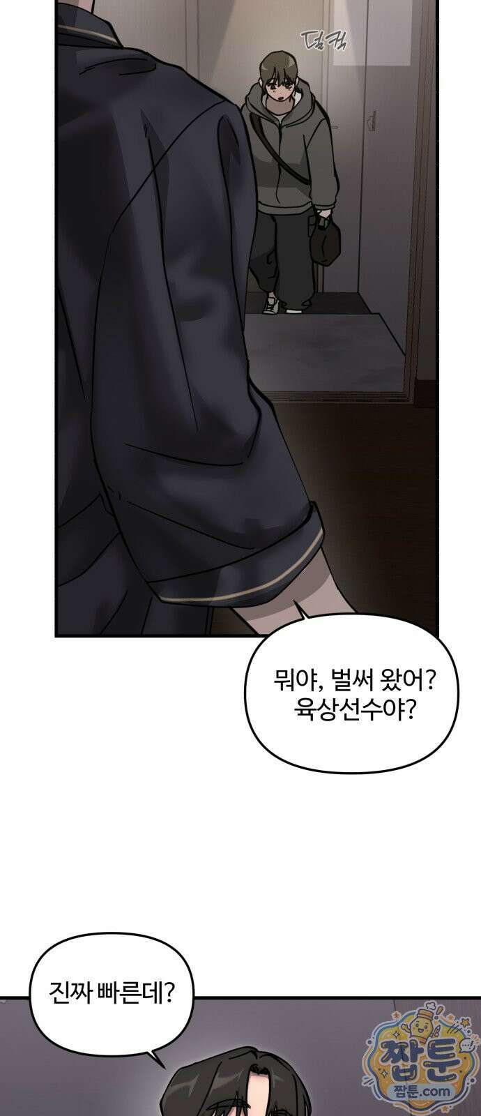 시루／24／1km 11화 77