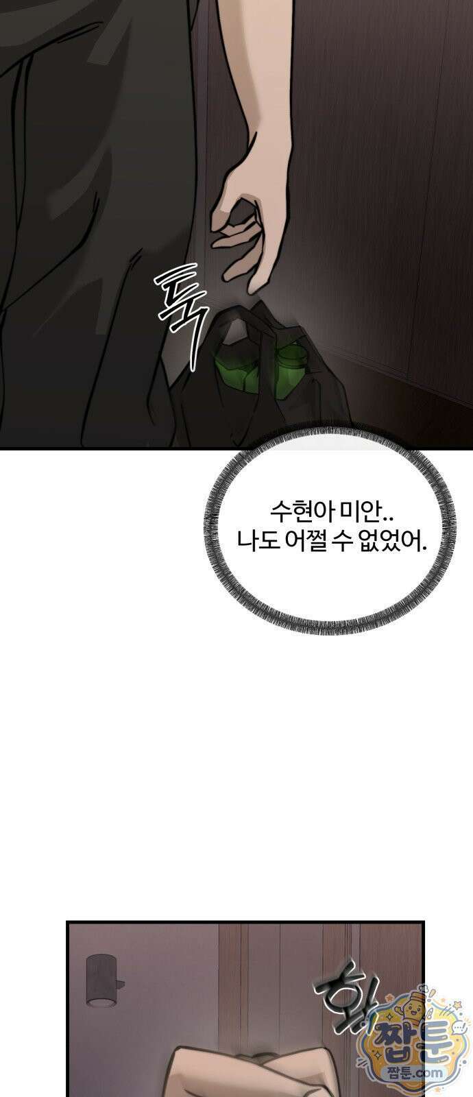 시루／24／1km 11화 79