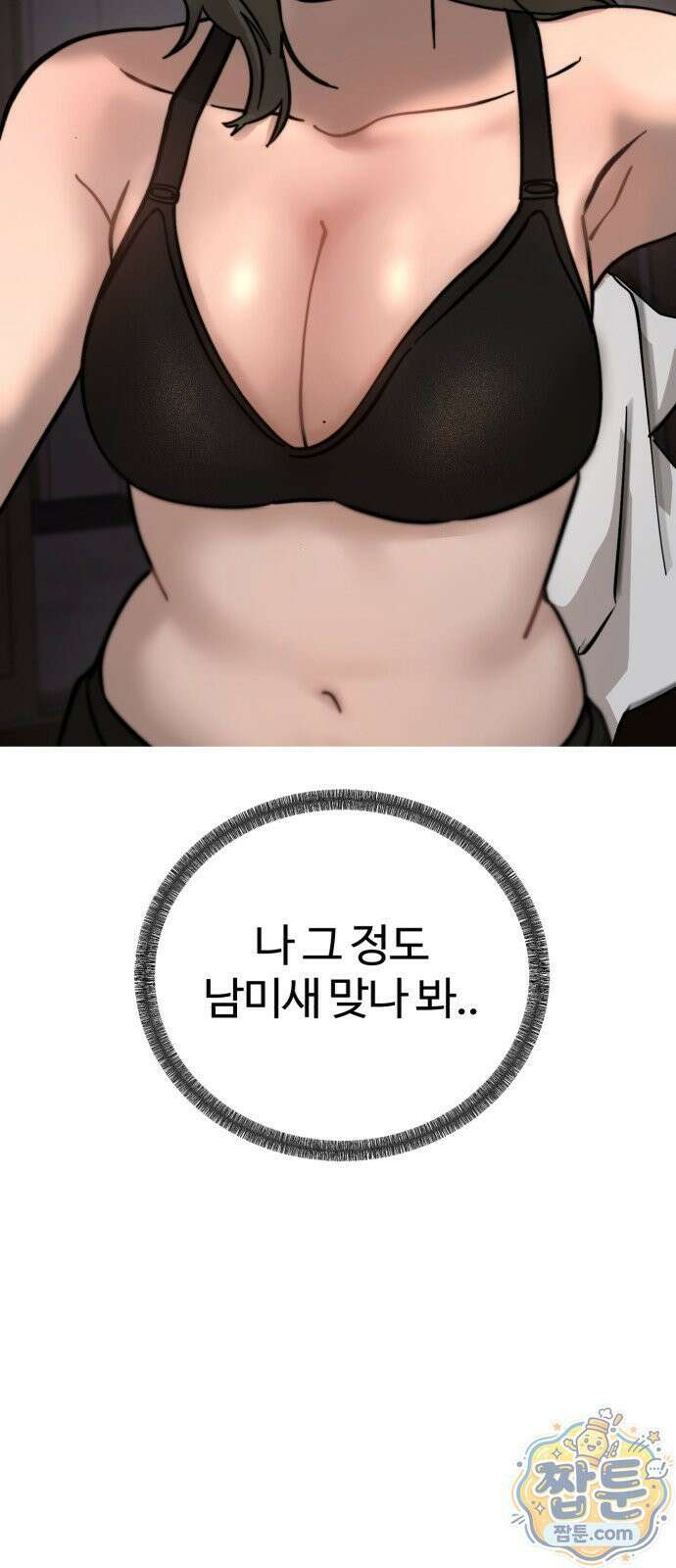 시루／24／1km 11화 81