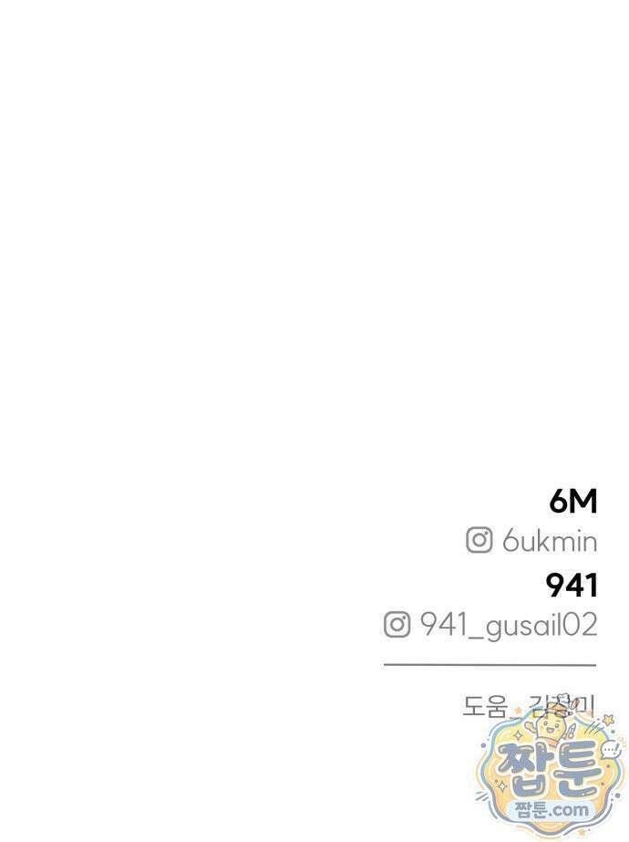 시루／24／1km 11화 82