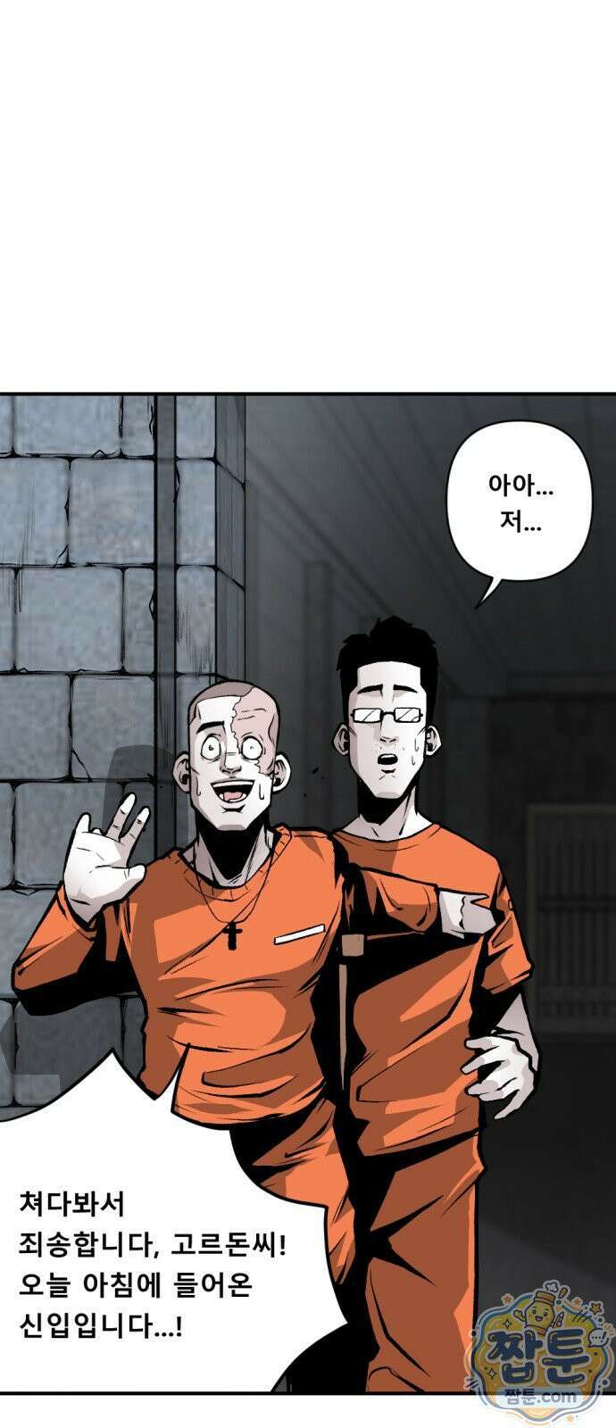인그레이브 3화 6