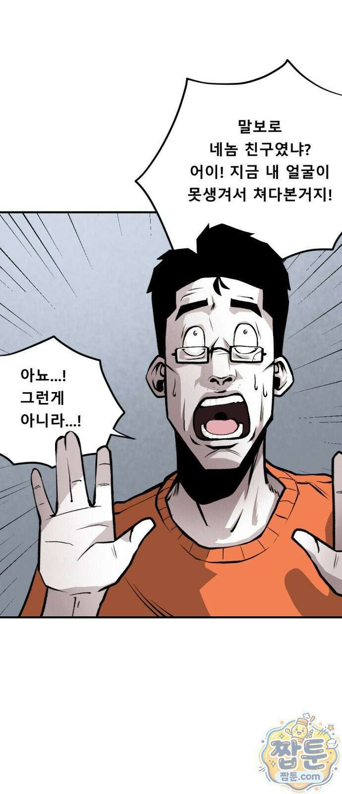 인그레이브 3화 7