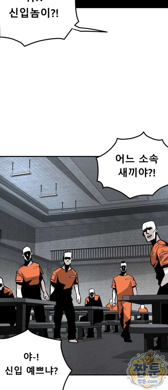 인그레이브 3화 9
