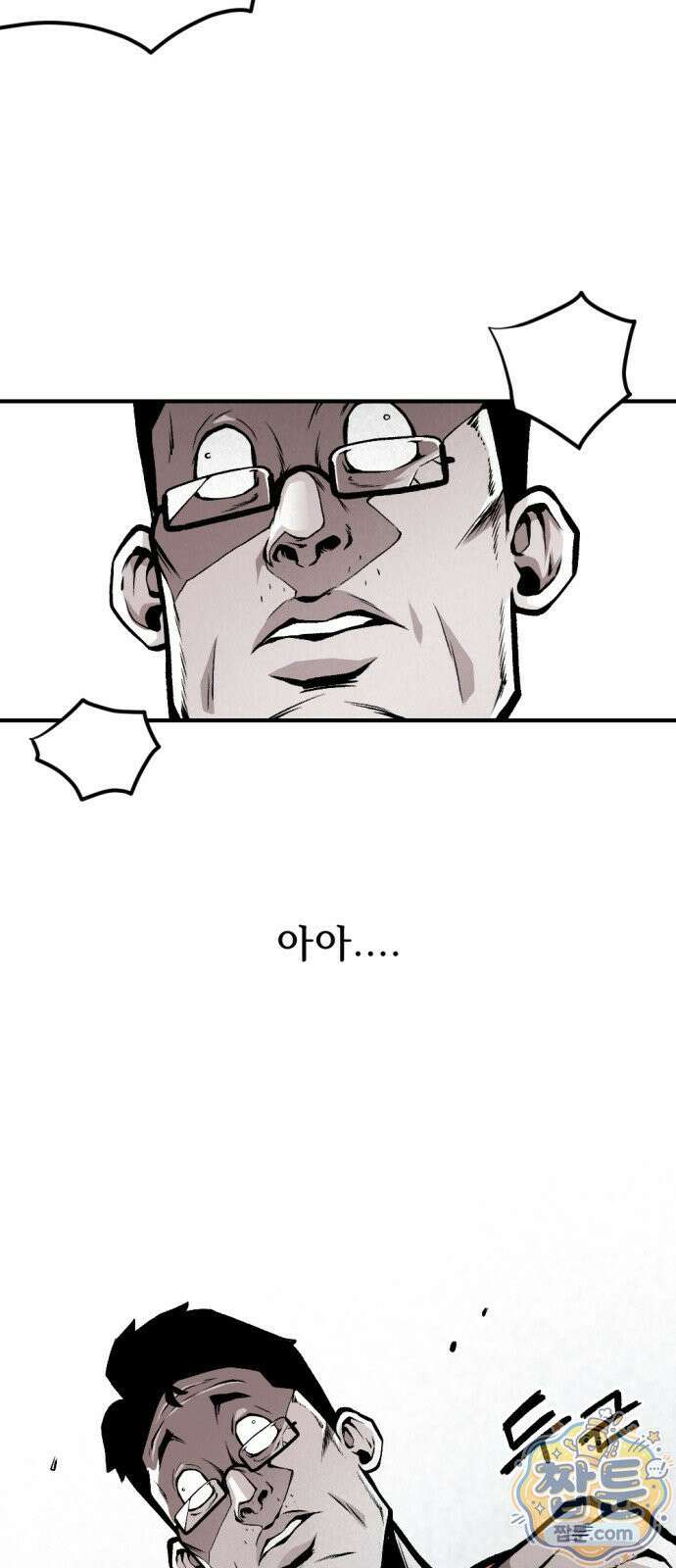 인그레이브 3화 10
