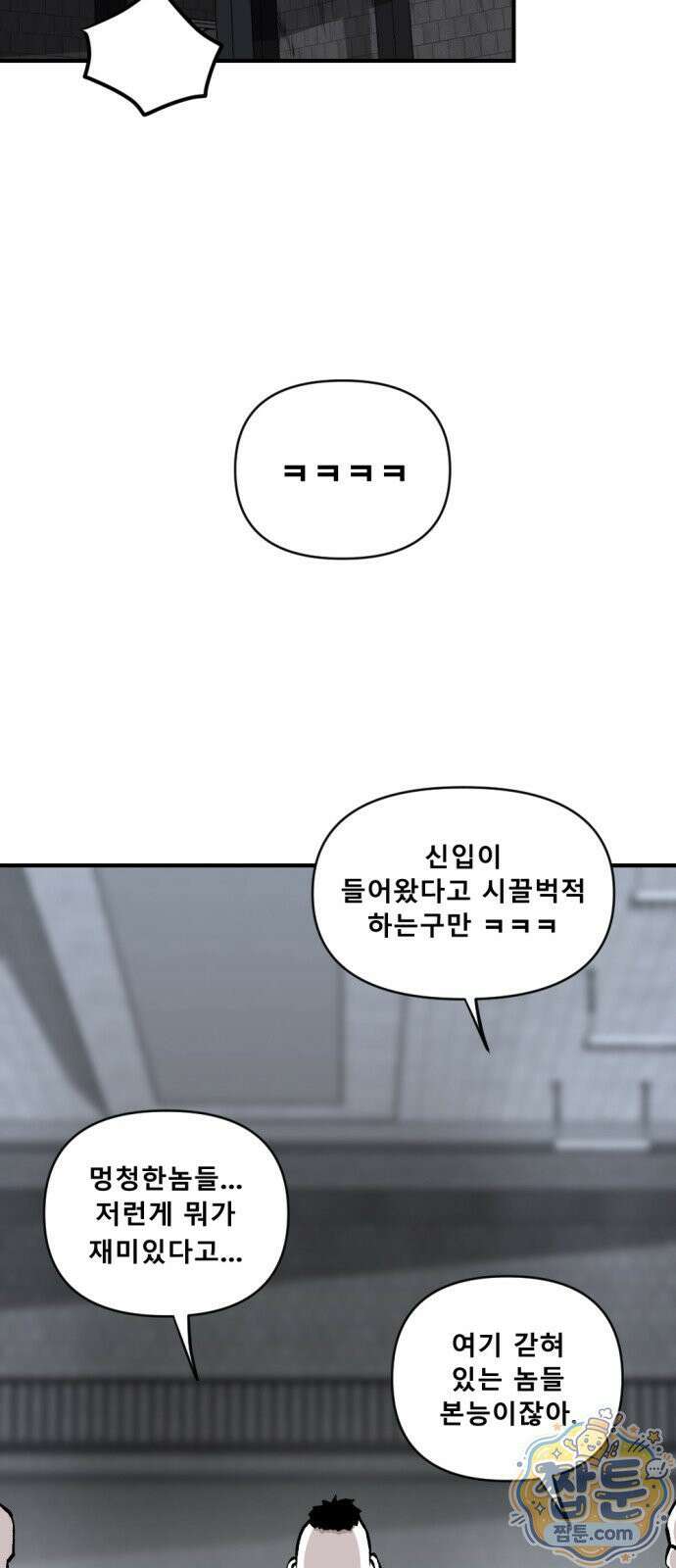 인그레이브 3화 13