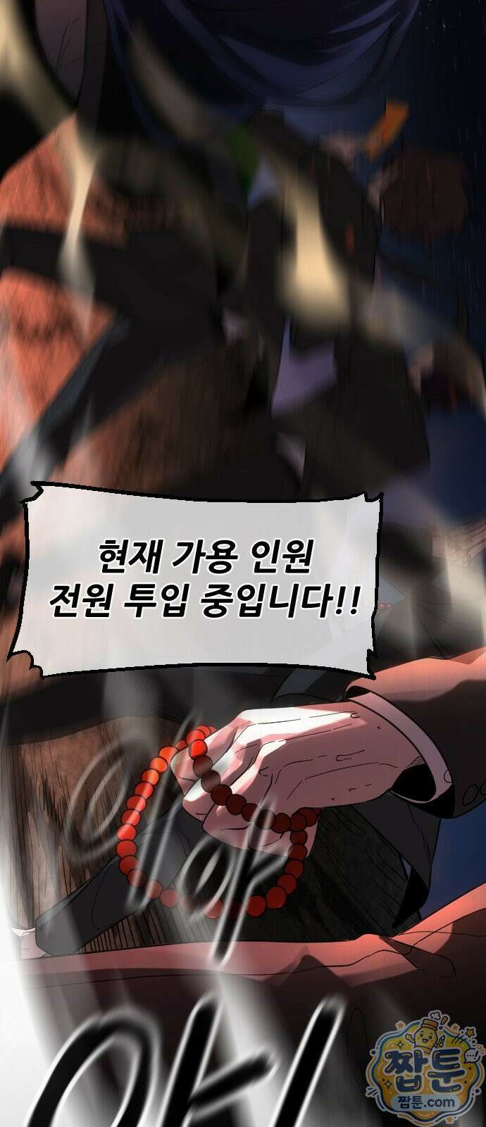 천도박멸 03화 7