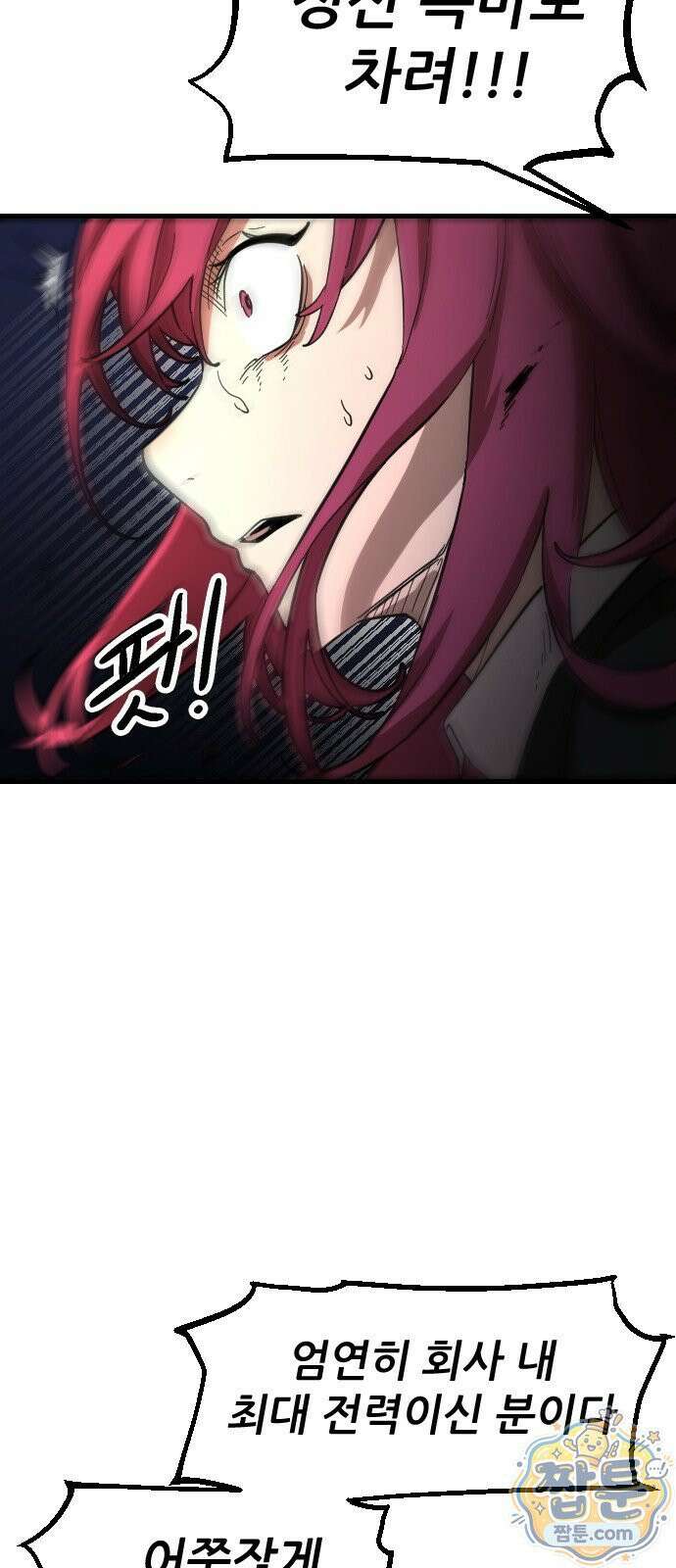 천도박멸 03화 10