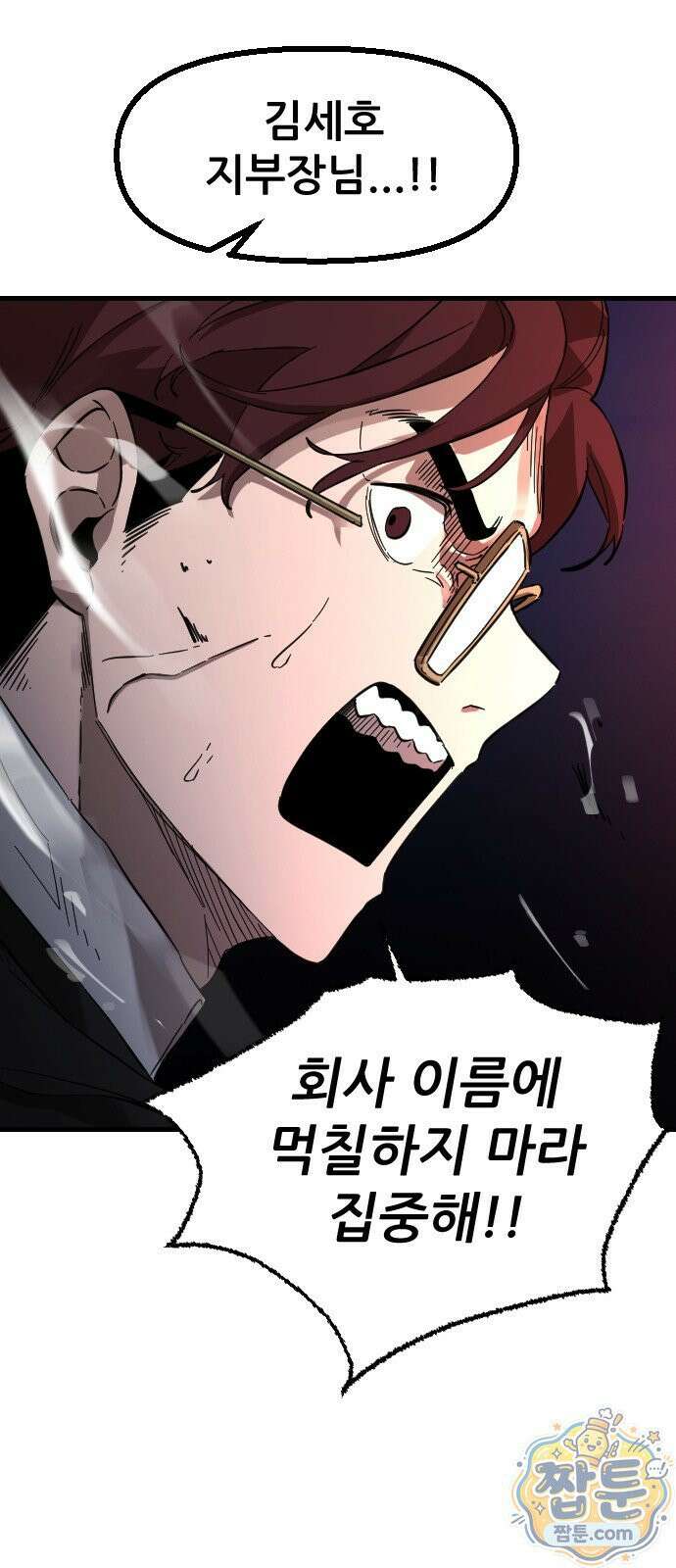 천도박멸 03화 12