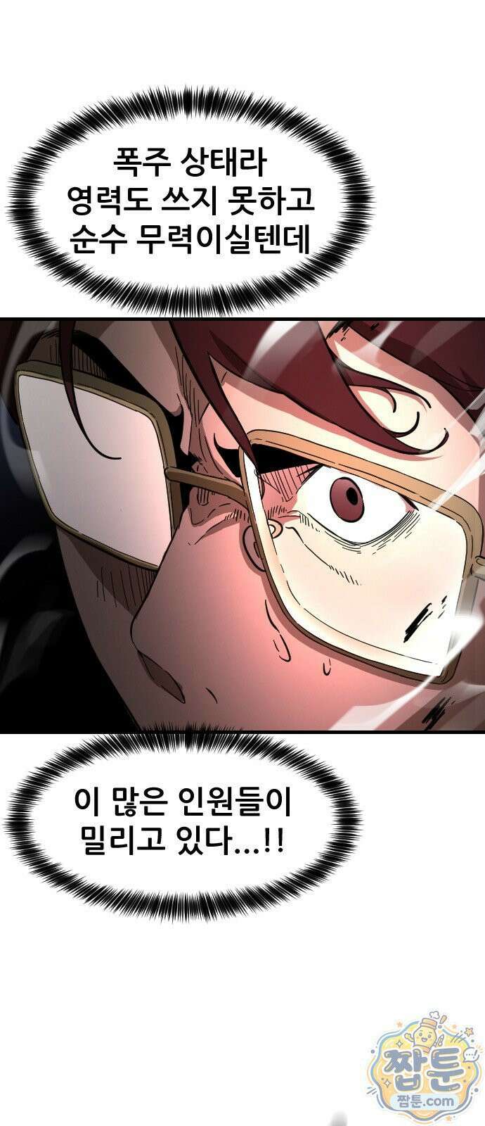 천도박멸 03화 14